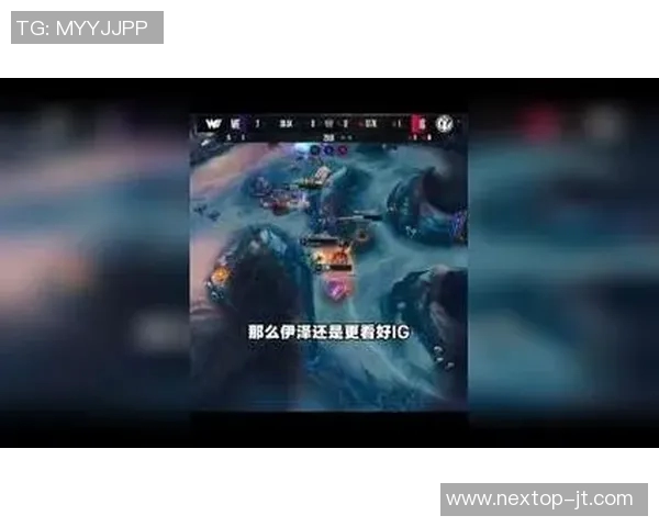 实时新闻热议王者荣耀IG战队配合创新与战术变革的深度分析与探讨